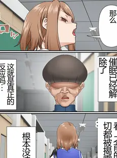 [Chinese][Manga][白猫屋] 寝取られ女バス部 case5 催眠ハーレム [中国翻訳]