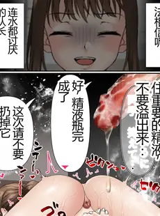 [Chinese][Manga][白猫屋] 寝取られ女バス部 case5 催眠ハーレム [中国翻訳]