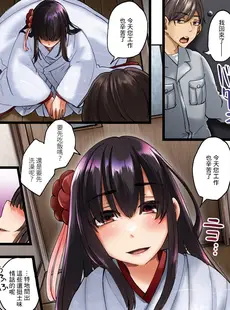 [Chinese][Manga][白瑞みずち] 描き下ろしカラー 逝ク為ノ日常 (霊婚ノ濡事) [广告组汉化] [DL版]