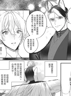 [Chinese][Manga][白蜜ダイヤ] どうしようもないほどに、運命 7 完結 [莉赛特汉化组]