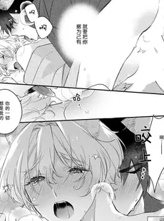 [Chinese][Manga][白蜜ダイヤ] どうしようもないほどに、運命 7 完結 [莉赛特汉化组]