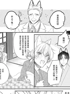 [Chinese][Manga][白蜜ダイヤ] どうしようもないほどに、運命 7 完結 [莉赛特汉化组]