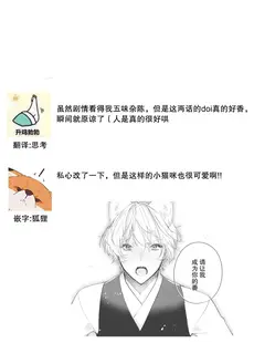 [Chinese][Manga][白蜜ダイヤ] どうしようもないほどに、運命 7 完結 [莉赛特汉化组]