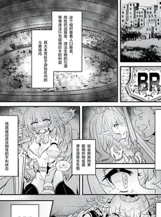 [Chinese][Manga][白金堂 (すいすい)] 逃亡ELF 2 [qwqsandness重嵌][無修正]