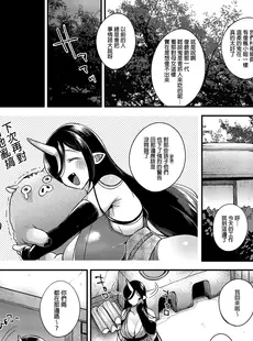 [Chinese][Manga][百々ふぐり (しんどう)] 鬼の母娘はヒトのオスと子づくりがしたい 総集編 [買動漫][無修正]