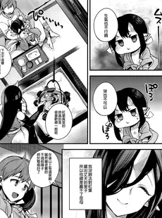 [Chinese][Manga][百々ふぐり (しんどう)] 鬼の母娘はヒトのオスと子づくりがしたい 総集編 [買動漫][無修正]