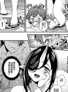 [Chinese][Manga][百々ふぐり (しんどう)] 鬼の母娘はヒトのオスと子づくりがしたい 総集編 [買動漫][無修正]