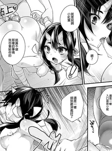 [Chinese][Manga][百々ふぐり (しんどう)] 鬼の母娘はヒトのオスと子づくりがしたい 総集編 [買動漫][無修正]