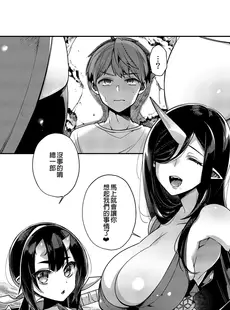 [Chinese][Manga][百々ふぐり (しんどう)] 鬼の母娘はヒトのオスと子づくりがしたい 総集編 [買動漫][無修正]