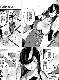 [Chinese][Manga][百々ふぐり (しんどう)] 鬼の母娘はヒトのオスと子づくりがしたい 総集編 [買動漫][無修正]