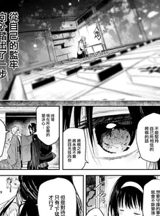 [Chinese][Manga][百済児廿日] 兎角浮世はママならぬ。 (COMIC 快楽天 2024年2月号) [大鸟可不敢乱转汉化] [DL版]