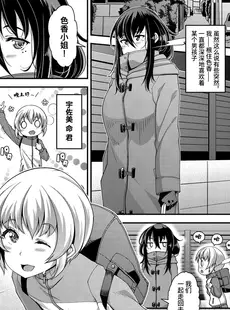 [Chinese][Manga][皐月芋網] @neighbour (痴的性活) [筑紫单推人个人汉化][無修正]