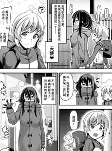 [Chinese][Manga][皐月芋網] @neighbour (痴的性活) [筑紫单推人个人汉化][無修正]