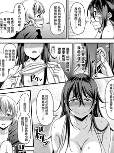 [Chinese][Manga][皐月芋網] @neighbour (痴的性活) [筑紫单推人个人汉化][無修正]