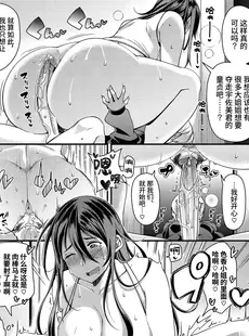 [Chinese][Manga][皐月芋網] @neighbour (痴的性活) [筑紫单推人个人汉化][無修正]