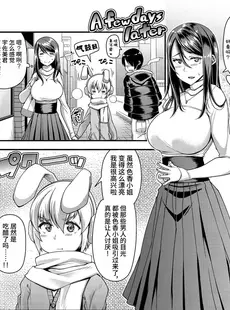 [Chinese][Manga][皐月芋網] @neighbour (痴的性活) [筑紫单推人个人汉化][無修正]