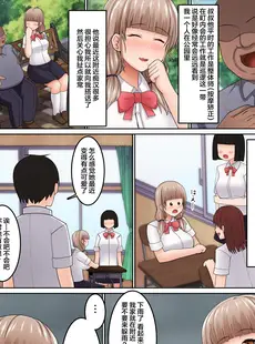 [Chinese][Manga][監獄サテライト] 性感マッサージに抗えない!～おじさんにイカされまくるボッチJK～ [广告组汉化] [v2]