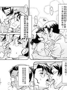 [Chinese][Manga][真海] 熱帯夜の刻 (SWEET☆JAM) [cqxl自己汉化][無修正]