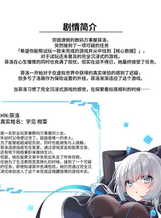 [Chinese][Manga][矢印キー (星名めいと)] 電脳少女は仮想世界に沈みゆく [中国翻訳] [DL版]