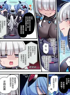 [Chinese][Manga][矢印キー (星名めいと)] 電脳少女は仮想世界に沈みゆく [中国翻訳] [DL版]