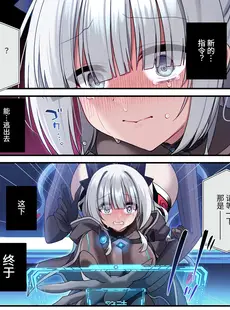 [Chinese][Manga][矢印キー (星名めいと)] 電脳少女は仮想世界に沈みゆく [中国翻訳] [DL版]