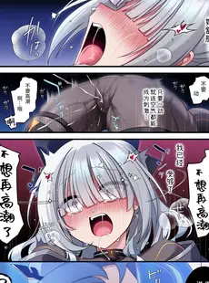 [Chinese][Manga][矢印キー (星名めいと)] 電脳少女は仮想世界に沈みゆく [中国翻訳] [DL版]