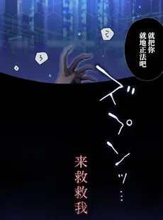 [Chinese][Manga][矢印キー (星名めいと)] 電脳少女は仮想世界に沈みゆく [中国翻訳] [DL版]