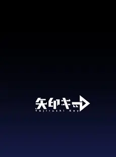 [Chinese][Manga][矢印キー (星名めいと)] 電脳少女は仮想世界に沈みゆく [中国翻訳] [DL版]