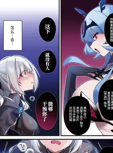 [Chinese][Manga][矢印キー (星名めいと)] 電脳少女は仮想世界に沈みゆく [中国翻訳] [DL版]