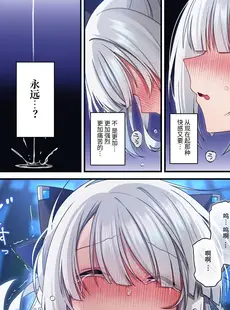 [Chinese][Manga][矢印キー (星名めいと)] 電脳少女は仮想世界に沈みゆく [中国翻訳] [DL版]