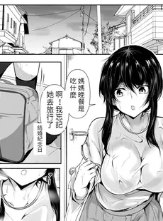 [Chinese][Manga][石ケンピ (イッシー13)] どさくさに紛れて押しに弱い姉とお風呂入った結果 [醫學院好難讀CMUMT43個人翻譯]