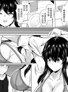 [Chinese][Manga][石ケンピ (イッシー13)] どさくさに紛れて押しに弱い姉とお風呂入った結果 [醫學院好難讀CMUMT43個人翻譯]