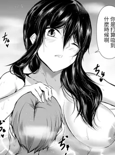 [Chinese][Manga][石ケンピ (イッシー13)] どさくさに紛れて押しに弱い姉とお風呂入った結果 [醫學院好難讀CMUMT43個人翻譯]