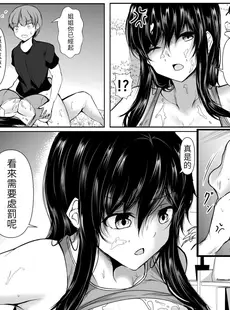 [Chinese][Manga][石ケンピ (イッシー13)] どさくさに紛れて押しに弱い姉とお風呂入った結果 [醫學院好難讀CMUMT43個人翻譯]