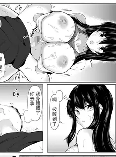 [Chinese][Manga][石ケンピ (イッシー13)] どさくさに紛れて押しに弱い姉とお風呂入った結果 [醫學院好難讀CMUMT43個人翻譯]