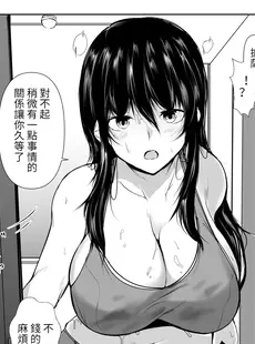 [Chinese][Manga][石ケンピ (イッシー13)] どさくさに紛れて押しに弱い姉とお風呂入った結果 [醫學院好難讀CMUMT43個人翻譯]