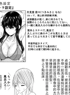 [Chinese][Manga][石ケンピ (イッシー13)] どさくさに紛れて押しに弱い姉とお風呂入った結果 [醫學院好難讀CMUMT43個人翻譯]