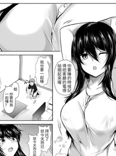 [Chinese][Manga][石ケンピ (イッシー13)] どさくさに紛れて押しに弱い姉とお風呂入った結果 [醫學院好難讀CMUMT43個人翻譯]