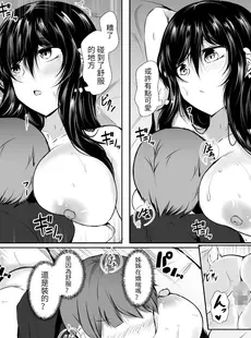 [Chinese][Manga][石ケンピ (イッシー13)] どさくさに紛れて押しに弱い姉とお風呂入った結果 [醫學院好難讀CMUMT43個人翻譯]