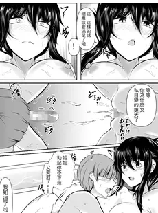 [Chinese][Manga][石ケンピ (イッシー13)] どさくさに紛れて押しに弱い姉とお風呂入った結果 [醫學院好難讀CMUMT43個人翻譯]