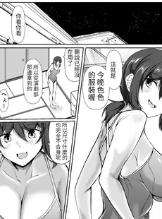 [Chinese][Manga][石ケンピ (イッシー13)] 六畳一間のルームシェア~エッチなお姉さんと甘々生活~ [醫學院好難讀CMUMT43個人翻譯]