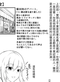 [Chinese][Manga][石ケンピ (イッシー13)] 六畳一間のルームシェア~エッチなお姉さんと甘々生活~ [醫學院好難讀CMUMT43個人翻譯]