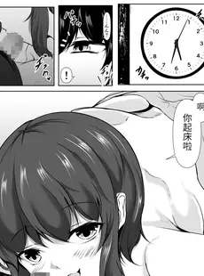 [Chinese][Manga][石ケンピ (イッシー13)] 六畳一間のルームシェア~エッチなお姉さんと甘々生活~ [醫學院好難讀CMUMT43個人翻譯]