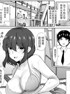 [Chinese][Manga][石ケンピ (イッシー13)] 六畳一間のルームシェア~エッチなお姉さんと甘々生活~ 第一部分 [醫學院好難讀CMUMT43個人翻譯]