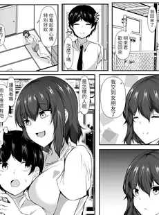 [Chinese][Manga][石ケンピ (イッシー13)] 六畳一間のルームシェア~エッチなお姉さんと甘々生活~ 第一部分 [醫學院好難讀CMUMT43個人翻譯]