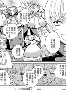 [Chinese][Manga][石崎真信、クレイン] 2度目の人生は鳥籠から脱出するはずが前世の夫に捕まえられまし 2-4 [莉赛特汉化组]