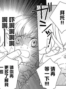 [Chinese][Manga][石崎真信、クレイン] 2度目の人生は鳥籠から脱出するはずが前世の夫に捕まえられまし 2-4 [莉赛特汉化组]