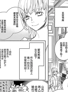 [Chinese][Manga][石崎真信、クレイン] 2度目の人生は鳥籠から脱出するはずが前世の夫に捕まえられまし 2-4 [莉赛特汉化组]