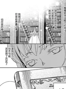 [Chinese][Manga][石崎真信、クレイン] 2度目の人生は鳥籠から脱出するはずが前世の夫に捕まえられまし 2-4 [莉赛特汉化组]