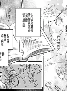 [Chinese][Manga][石崎真信、クレイン] 2度目の人生は鳥籠から脱出するはずが前世の夫に捕まえられまし 2-4 [莉赛特汉化组]